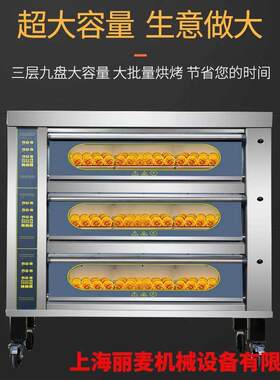 三层九盘电烤箱商用面包烘箱家电脑版智TTP披萨月饼烤箱烤厂直能