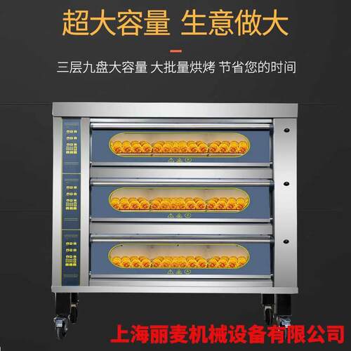 三九盘电烤脑箱商用面包智烘烤EOH箱电版能披萨层月饼烤箱厂家直