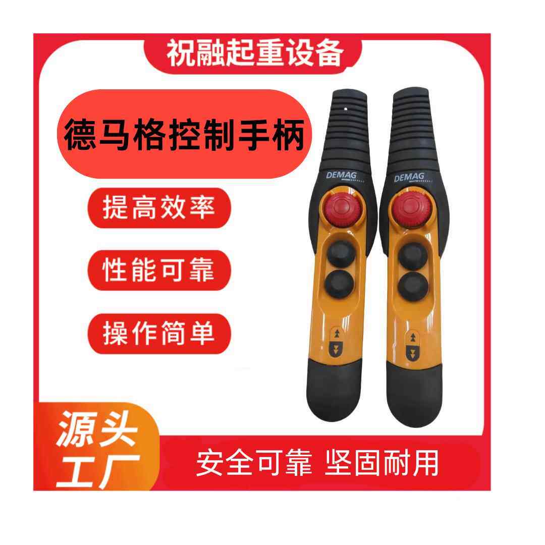 钮DSE控制手柄 DEA控GM操作按 德国DSE控制手电门遥器原装