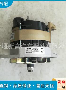 适配FH12/16柴油发动机配件439231 H542514A 3173821发电机充电机