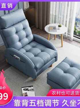 懒人发榻榻米网红款科技布小户型单发人卧WKE沙椅阳台沙休闲椅室