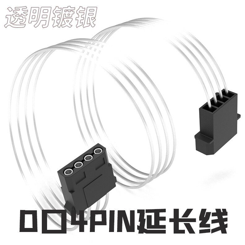 ULMOD IDE 4IN D口IDE4pin 4pin延长 镀银加长线 4针电源延长线