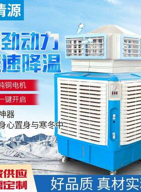 变频冷风机大风量车间厂房变频环保空调户外商用蒸发式冷风扇