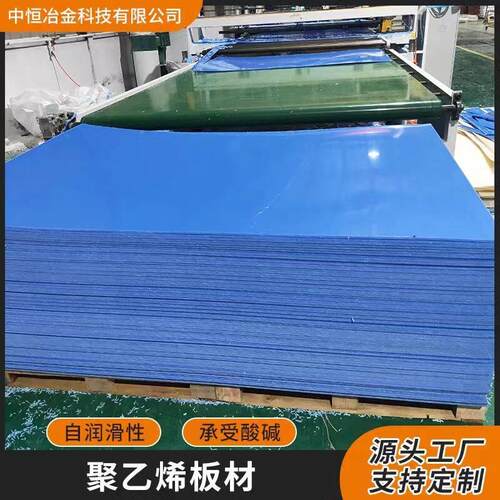 聚乙烯塑料板材货车底板车厢用不沾泥PE滑板耐磨渣土车自卸车板