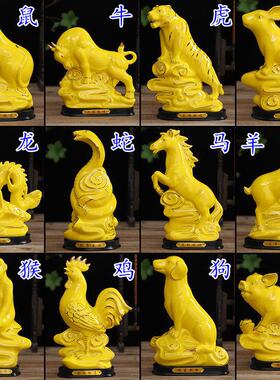 陶瓷十二生肖黄色摆件全套招财风水家居狗鼠牛鸡蛇虎龙羊猴猪摆设