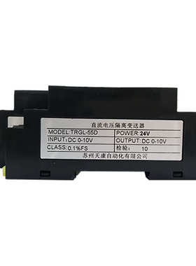 TRGL-55D直流电压信号隔离器WS1521电压0-10V0-100V0-75MV变送器