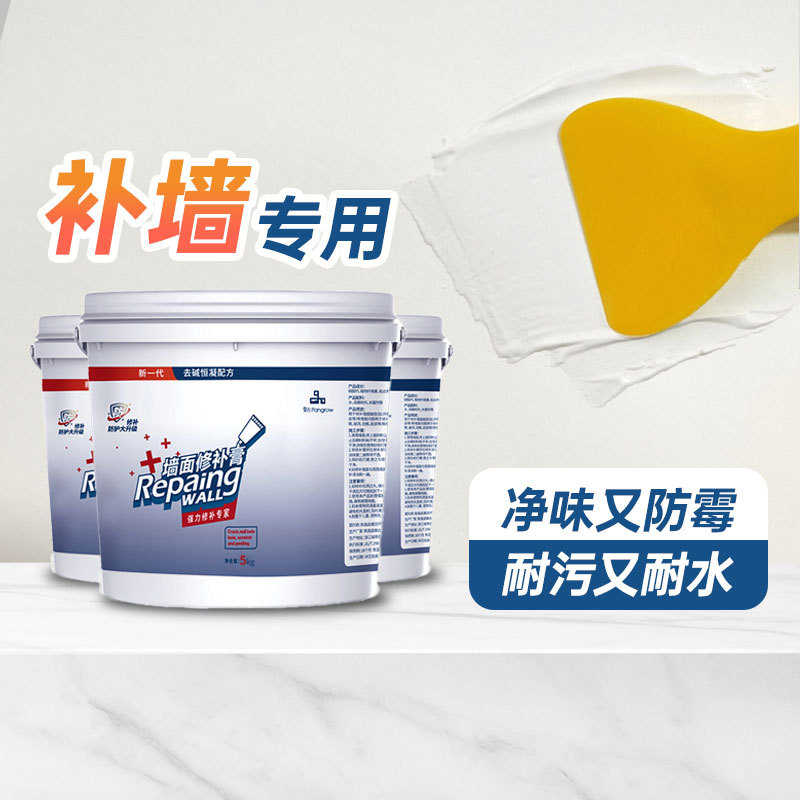 找平漆膏墙涂层金刚砂地面墙面修补地坪地面面膏补中腻子填补修复