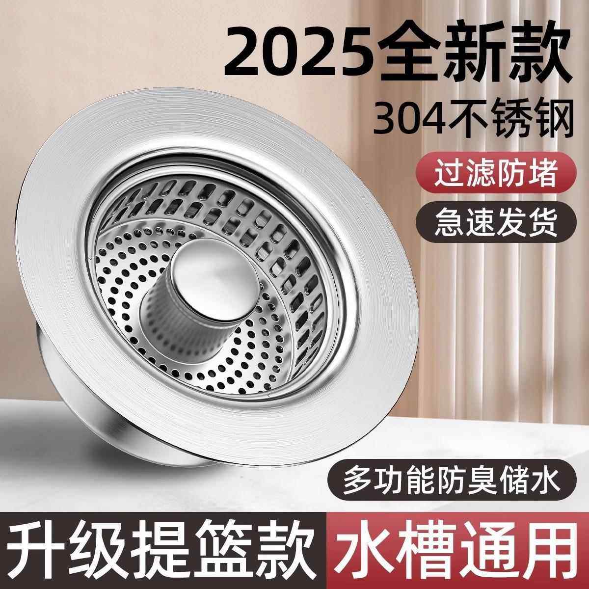 不锈钢厨房水槽弹跳芯下水器洗碗池过滤网洗菜盆防臭堵水盖漏水塞,家装主材,水槽下水器,淘宝优惠券,粉丝福利购,淘宝优惠卷