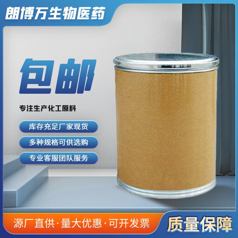 光引发剂819 BAPO 162881-26-7 可用于LED固化光敏剂图片