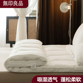 无印良品床褥床垫遮盖物软垫可折叠双人床护垫单人宿舍褥子可机洗