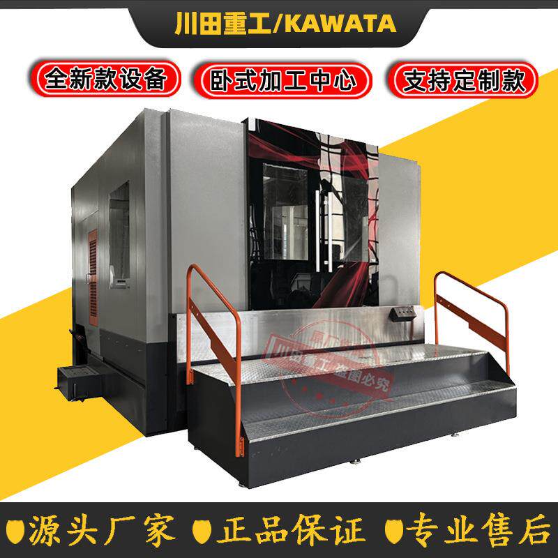 《卧式加工中心厂家直销HMC630S数控机床铣床C加工中心机四轴