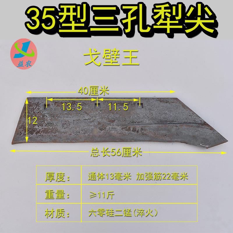 翻转犁235/435/335/535犁尖犁铲 翻转犁正犁尖反犁尖调质加厚加重