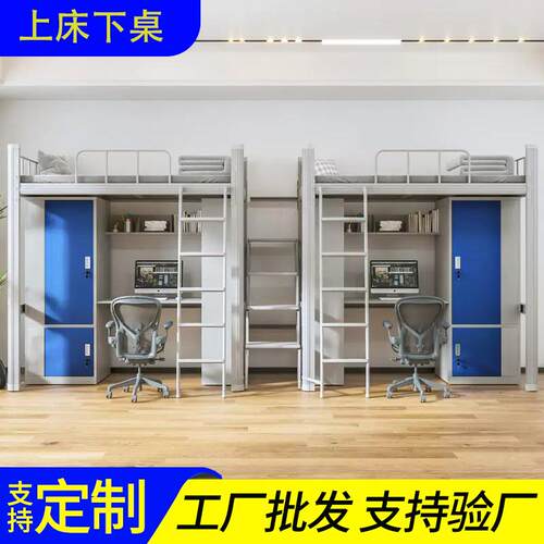 上床下桌公寓床一体组合床大学生宿舍床高低床员工宿舍高架床定制