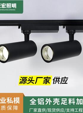 cob明装导轨灯轨道灯led导轨射灯服装店展厅商铺高亮聚光灯30W35W
