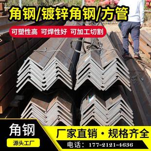 角铁角钢钢材三角铁槽钢工字钢C型钢U型钢h工字钢型材不等边角铁