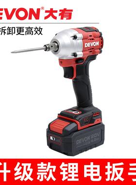 大有级款电动扳手无刷5锂电充电式冲击板手子YVO工电动工架升具73