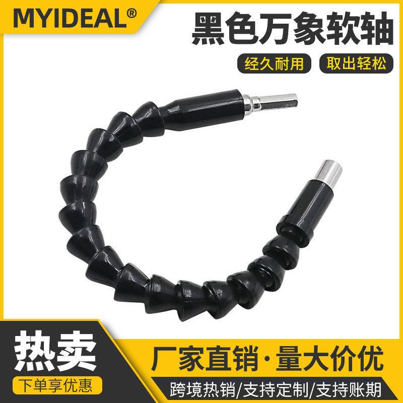 跨境新品万向软轴电动螺丝刀拐弯工具批头电钻连接轴电动螺丝软轴