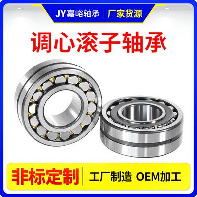 机械调心滚子轴承21300CA系列三类外径减速机主轴高转速重型
