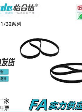 怡合达聚氨酯防静电同步带 ECX31-T5 ECX31-T10-100 150 200 250