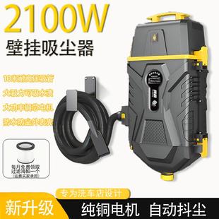 专用汽车吸尘器挂壁 洗车机挂大店吸力洗车机家用洗车美容大功率式