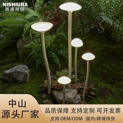 户外草坪灯led现简约防水铝材ODM仿真植物蘑菇庭院灯地插花园灯