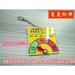 2*压克力标识牌标示卡标牌气体钢瓶使用状态圆形气瓶挂式指针提..