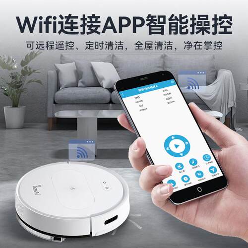 智能扫地机器人家用全自动回充手机APP远程控制语音播报扫拖一体
