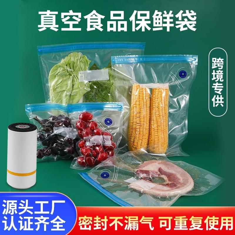 家用食品级真空保鲜袋纹路气阀袋抽气密封袋冷冻食品包装袋加厚