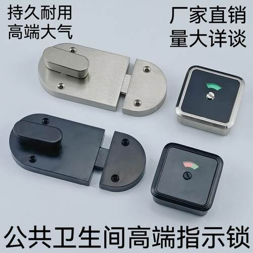 卫生间隔断门锁公共厕所卫生间隔断五金配件有人无人锁扣插销锁