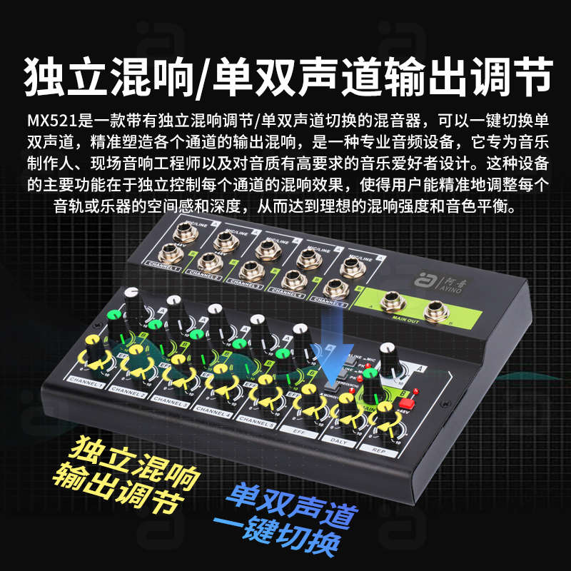 十路混音器高清多路音频话筒扩展家用K歌直播独立混响专业调音台