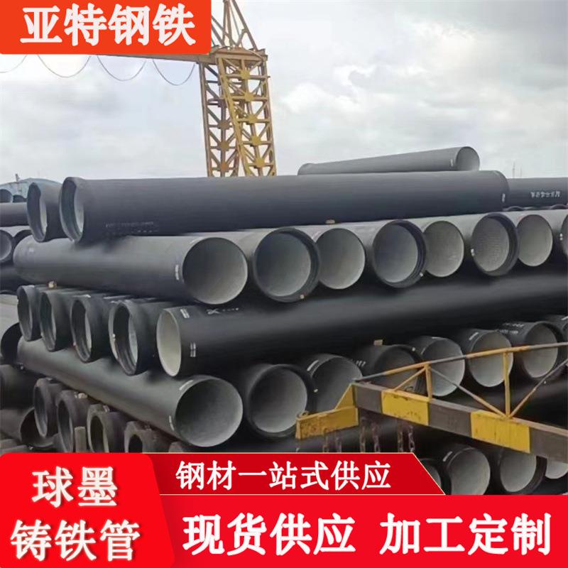 厂家k7k9球墨铸铁管DN100DN600市政工程给水管污水管铸铁管
