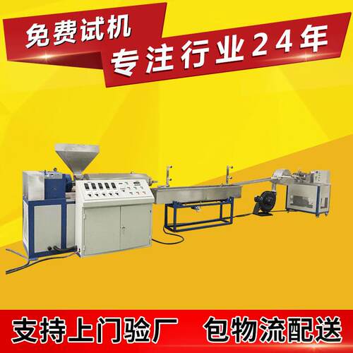 新3号钢氟塑料造粒机组双螺杆回料造粒机组