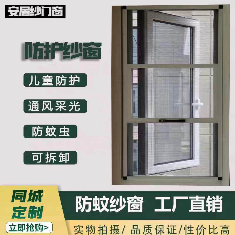 福州同城上门测量安装金刚网纱窗 高清网纱窗 防蚊隐形纱窗防盗网