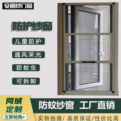 福州同城上门测量安装金刚网纱窗 高清网纱窗 防蚊隐形纱窗防盗网