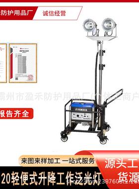 SFW6120轻便式升降工作泛光灯电力抢修工程照明灯户外施工工作灯