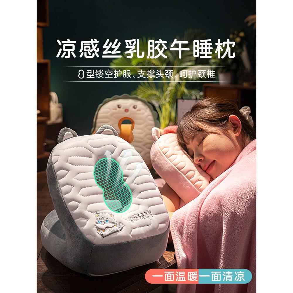 冰丝乳胶凉席午睡枕趴睡枕小学生办公室趴桌子睡觉枕头午休神器夏