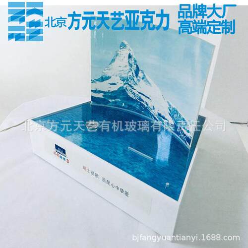 亚克力展示架 乳白 透明 产品展架 UV喷绘 LED发光有机玻璃展示架