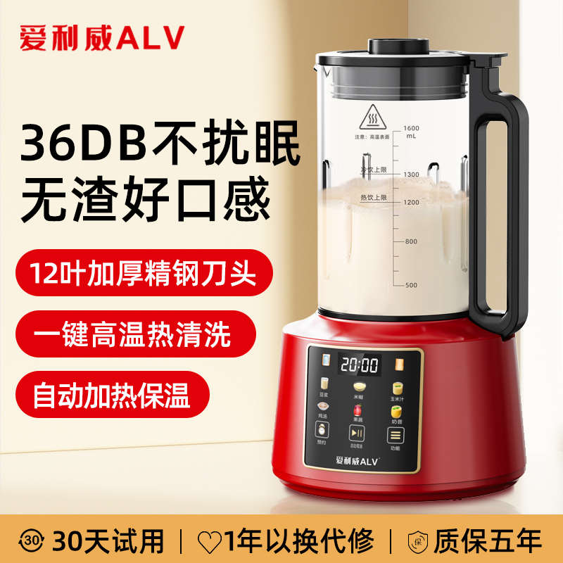 新款全自动家用轻音破壁机榨汁机豆浆机一体机专用五谷杂粮粉碎机