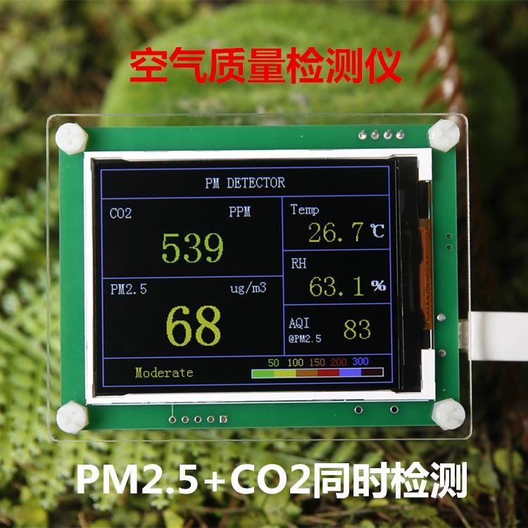 空气质量检测仪攀藤PMS5003森尔S8车载温湿度便携A4款英文版