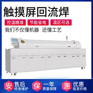 回流焊pcb焊接加工用小型六温区触摸屏控制的无铅回流焊smt回流焊