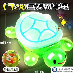 夜光小乌龟巨无霸玩具大号龟龟对对碰全红同款婵2025新款荧光