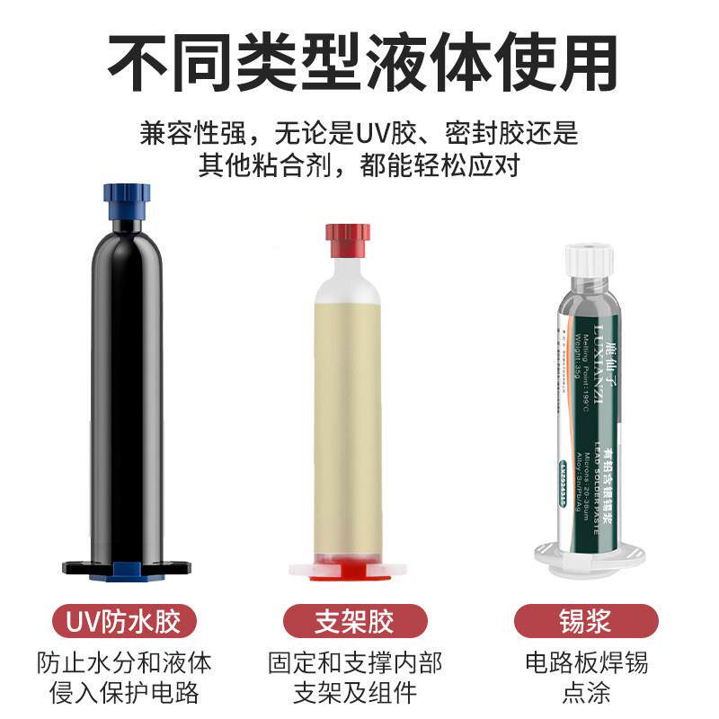 鹿仙子无线线电动点胶枪浆针筒式打胶枪手维修胶水机VU胶锡助推LX