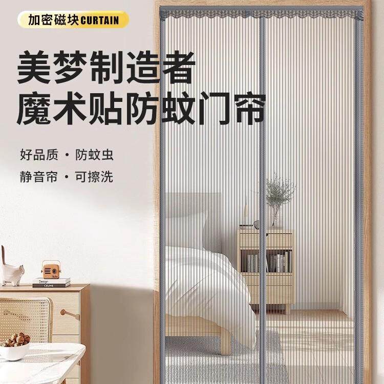 金刚网防蚊虫门帘 磁吸金刚纱防抓免打孔纱门 自吸式隔断墙帘包邮