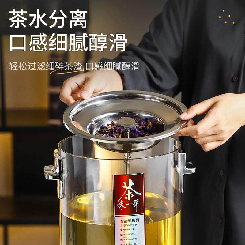 泡茶桶商用智能煮茶器大容量开水桶全自动烧水桶不锈钢电热蒸茶器