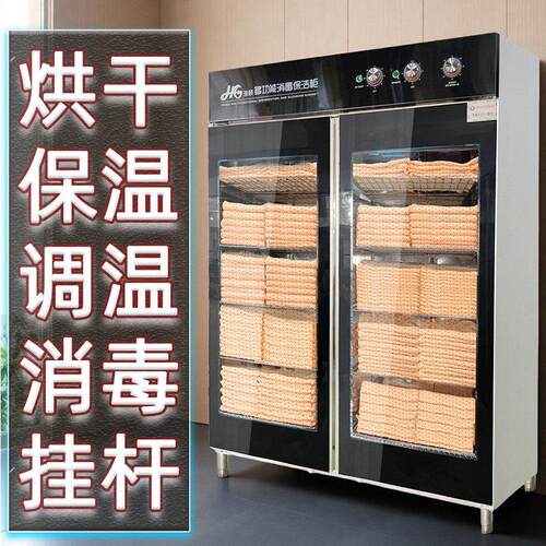 毛巾消毒柜商用大容量型美容院专用烘干一体加热拖鞋烘衣机养生馆