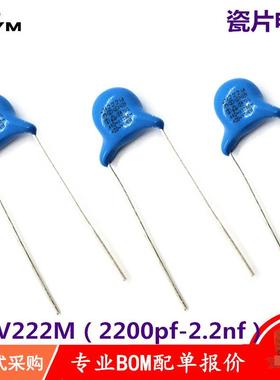 安规Y电容222M/400VP=10MM2.2nF400V222M高压瓷片电容Y1陶瓷