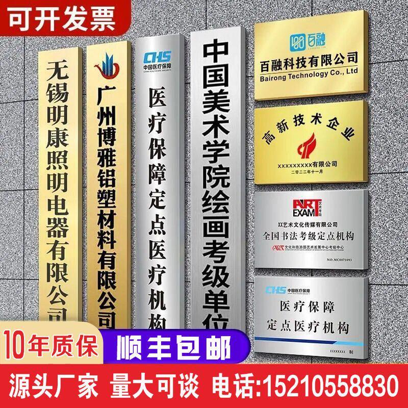 钛金广告牌不锈钢腐蚀牌定制公司铜牌定做悬挂腐蚀牌制作铜牌定制
