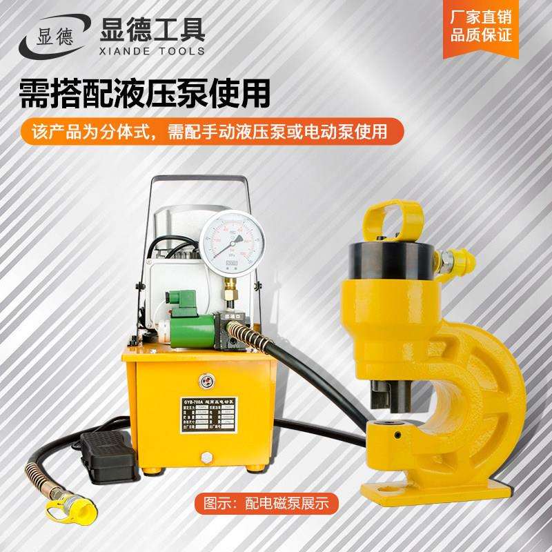 液压冲孔机CH-60/70角铁打孔机铜排铁板开孔器手动电动槽钢开孔机