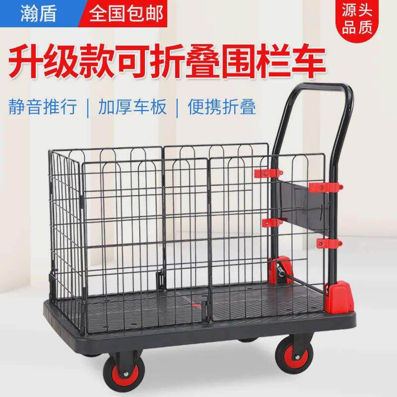 围栏手推车快递超市拣货拉货小推车带护栏静音可折叠平板车网架车