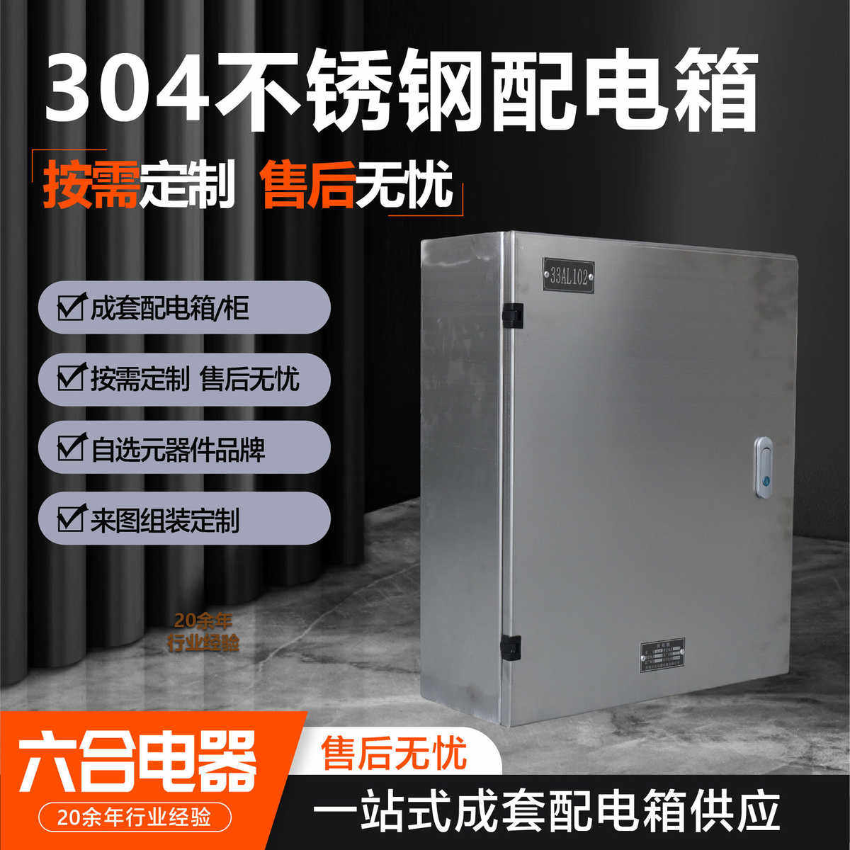 配电箱不锈钢照明防尘室外园林控制配电304不锈钢 落地箱防雨,电子/电工,配电控制柜/控制箱,淘宝优惠券,粉丝福利购,淘宝优惠卷